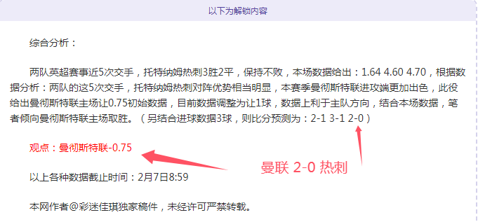 曼联力挽狂,澜边缘,两球星表现,500足球比分,500比分官网,500体育,500网页版,500app下载电脑版