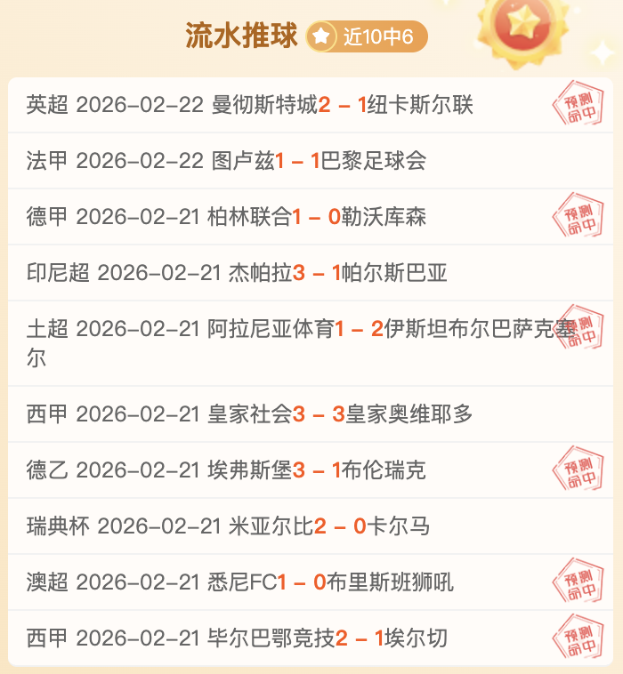 亚特兰大主,场战欧冠,专家预测能,500足球比分,500比分官网,500体育,500网页版,500app下载电脑版