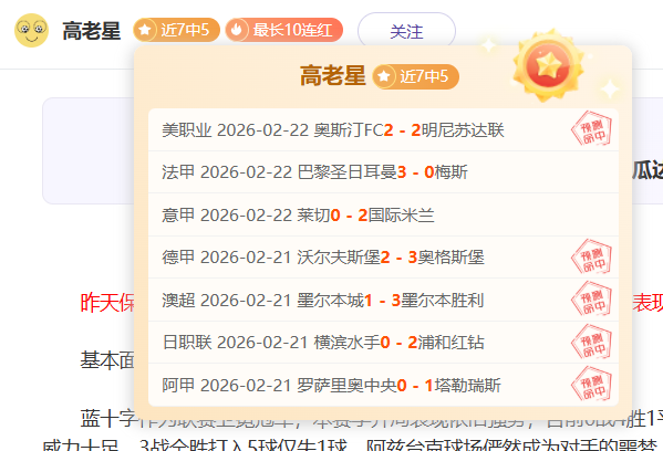 罗泽谈比赛,结果对球队,形象影响,500足球比分,500比分官网,500体育,500网页版,500app下载电脑版