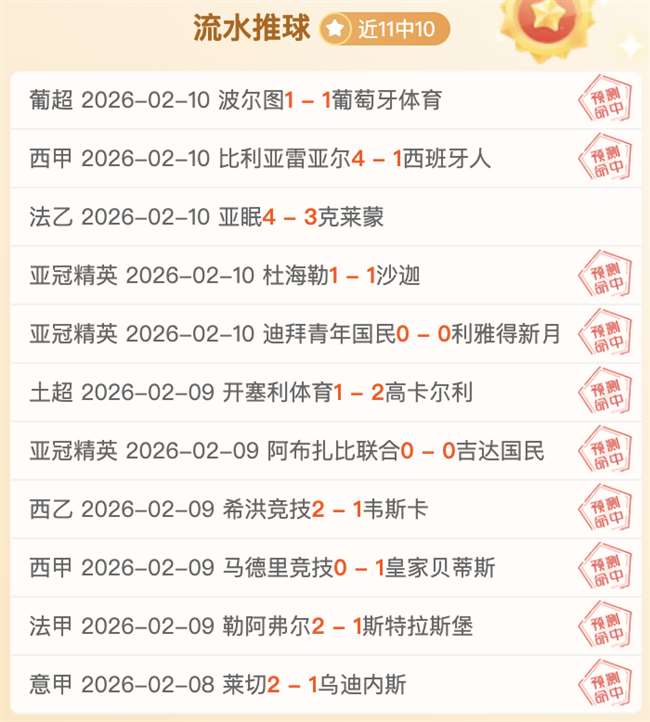 豪取八连胜,深度备战,品质至上,500足球比分,500比分官网,500体育,500网页版,500app下载电脑版