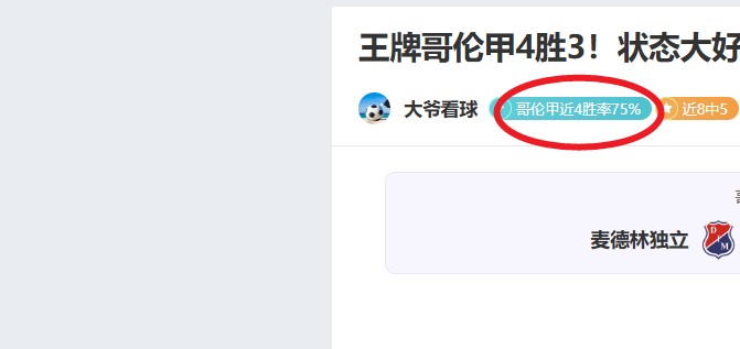 西岸主场王,者表现强劲,客队客场表,500足球比分,500比分官网,500体育,500网页版,500app下载电脑版