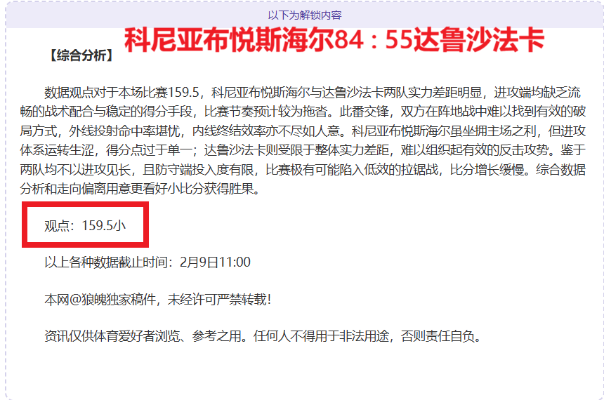 纽卡斯尔主,场威势解析,一触即发,500足球比分,500比分官网,500体育,500网页版,500app下载电脑版