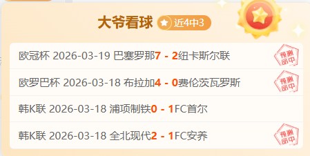 期大乐透专,家推荐质合,分析前区十,500足球比分,500比分官网,500体育,500网页版,500app下载电脑版