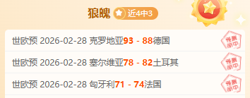 大乐透期号,彩妹推荐,前后区杀号,500足球比分,500比分官网,500体育,500网页版,500app下载电脑版