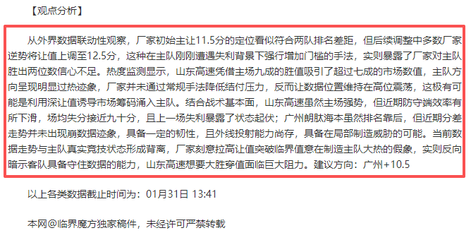 历史最强双,星搭档,场均胜率突,500足球比分,500比分官网,500体育,500网页版,500app下载电脑版