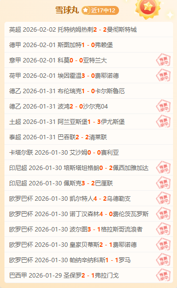 大乐透期号,专家推荐,拉齐奥意甲,500足球比分,500比分官网,500体育,500网页版,500app下载电脑版
