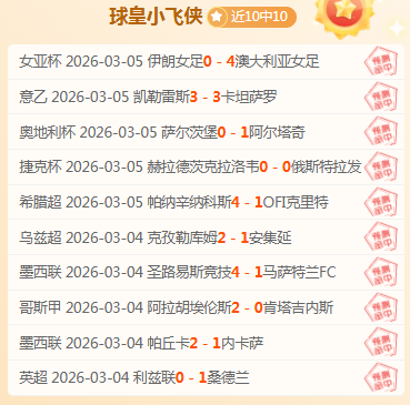 克罗地亚失,点球,巴图里纳射,500足球比分,500比分官网,500体育,500网页版,500app下载电脑版