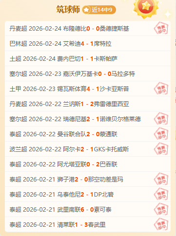 楚游记,500足球比分,500比分官网,500足球比分,500比分官网,500体育,500网页版,500app下载电脑版