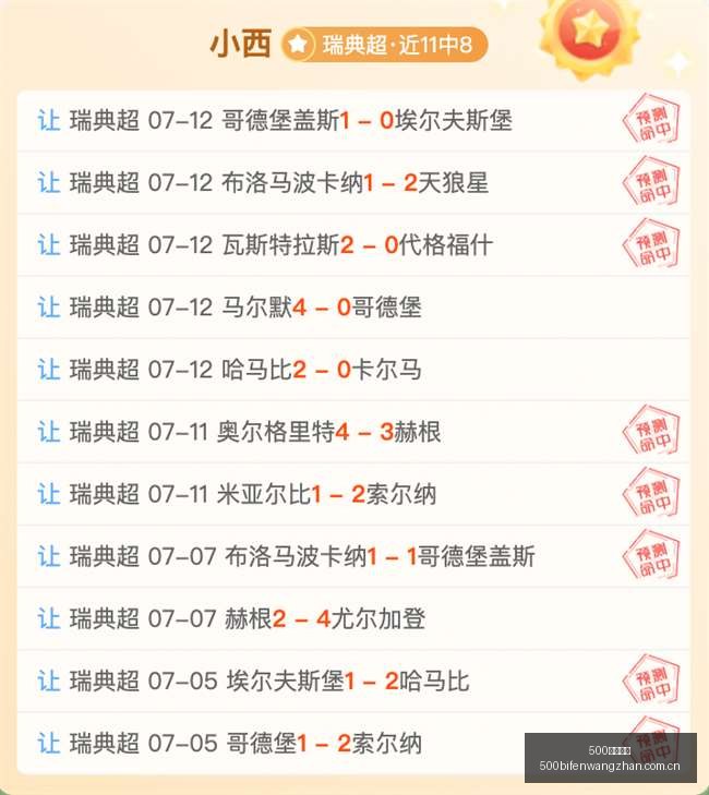 足球比分,500足球比分,500比分官网,500足球比分,500比分官网,500体育,500网页版,500app下载电脑版