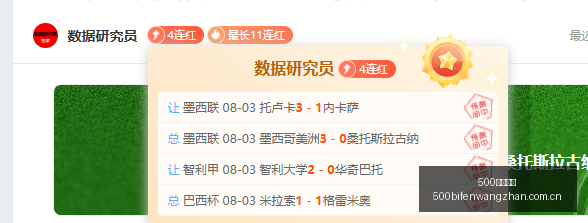 足球比分,500足球比分,500比分官网,500足球比分,500比分官网,500体育,500网页版,500app下载电脑版