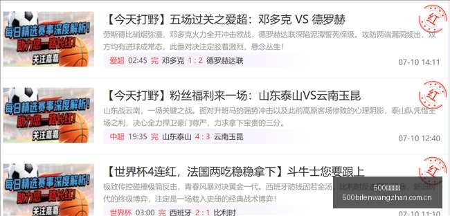 足球比分,500足球比分,500比分官网,500足球比分,500比分官网,500体育,500网页版,500app下载电脑版
