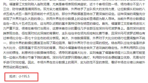 【激情对决，罗马豪取欧罗巴16强门票】今日焦点赛事：战意高昂，红狼军团誓夺胜利！