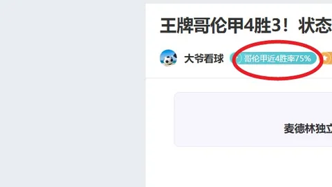 西岸主场王者表现强劲，客队客场表现持续下滑