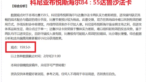 纽卡斯尔主场威势解析：一触即发，胜利奇迹能否诞生？