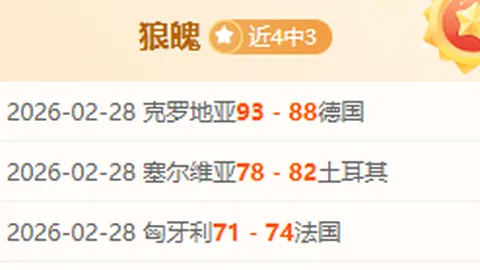 2026029期 大乐透期号彩妹推荐：前后区杀号精选