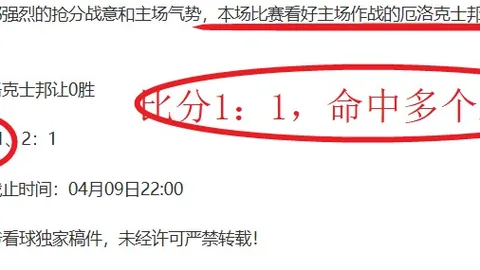 莫拉塔射进良机三度越位遭判无效
