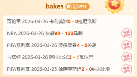 第2026088期 质合分析 排列五2026088期波哥稳荐