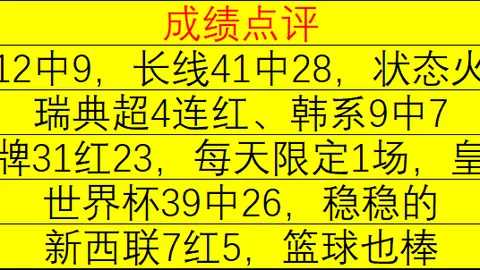 500足球比分 121159 9