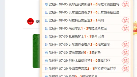 500足球，500网页版，比分 121427